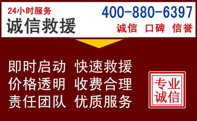 平乡汽车救援 平乡汽车救援