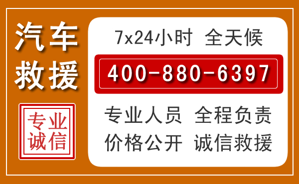 平乡汽车救援电话 平乡汽车救援电话.jpg