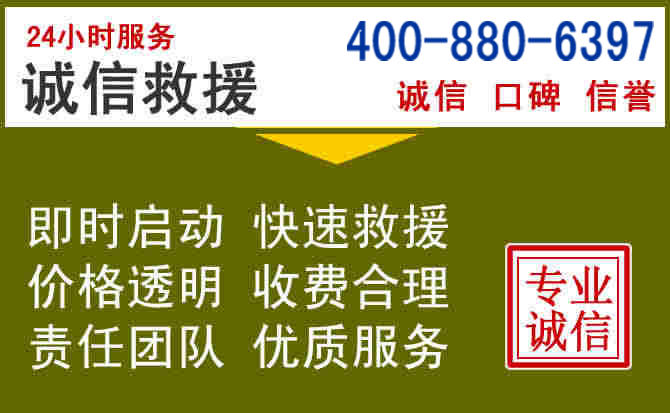 平乡汽车救援电话 平乡汽车救援电话