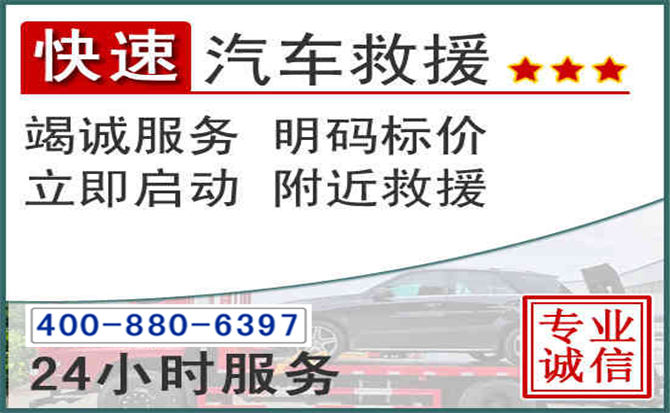 平乡长春拖车电话 平乡长春拖车电话