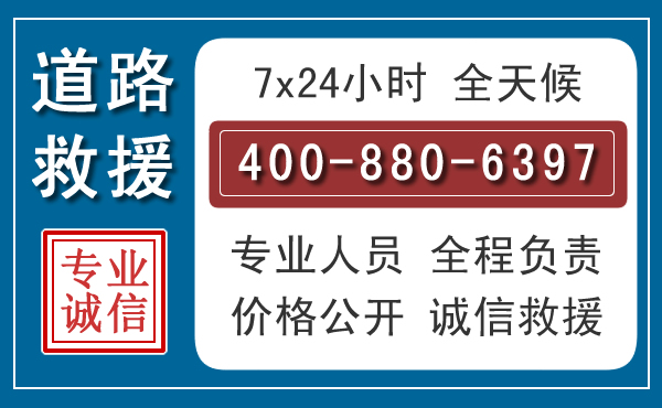 平乡长春拖车电话 平乡长春拖车电话